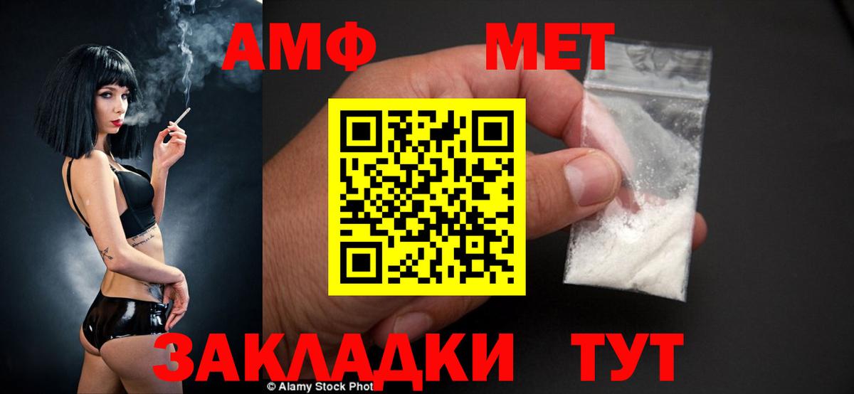 Лабинск  Амфетамин  Вход с VPN  АМФЕТАМИН 98% 