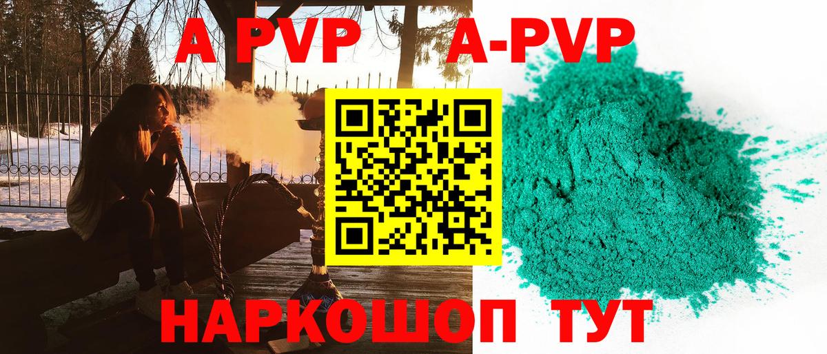 A PVP VHQ  A PVP  Лабинск  А ПВП кристаллы  Вход с VPN  Alpha-PVP крисы CK 