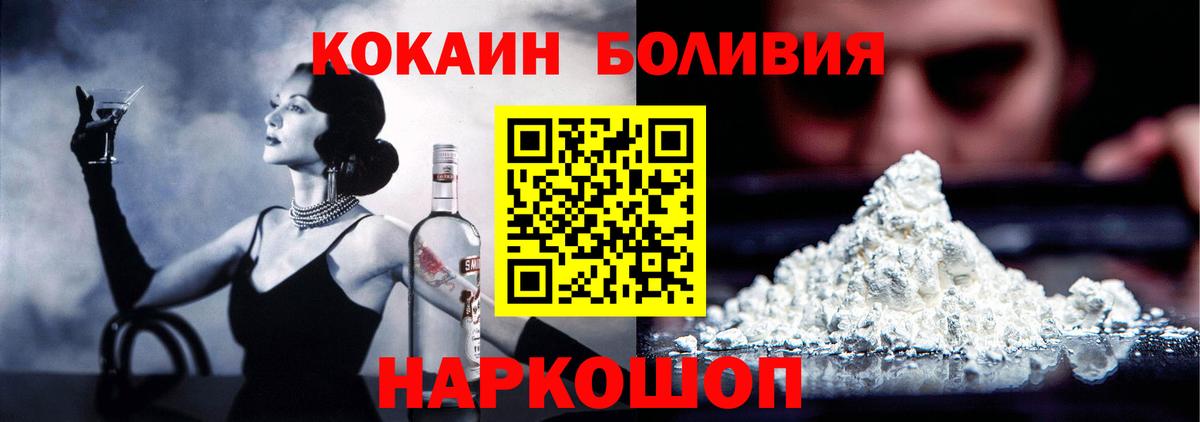 COCAIN 99%  COCAIN  где продают   Лабинск  Кокаин Columbia  Вход с VPN 