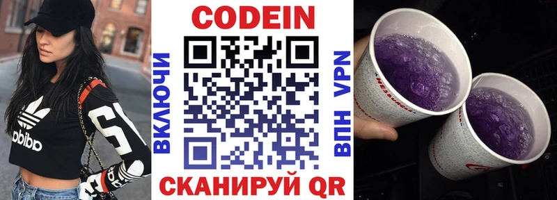купить наркотик  Лабинск  Кодеин Purple Drank 
