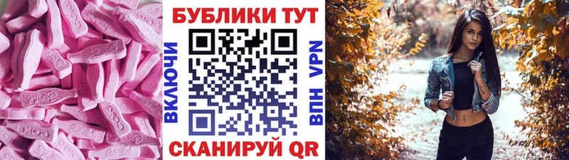 ЭКСТАЗИ круглые  где купить наркоту  Лабинск 