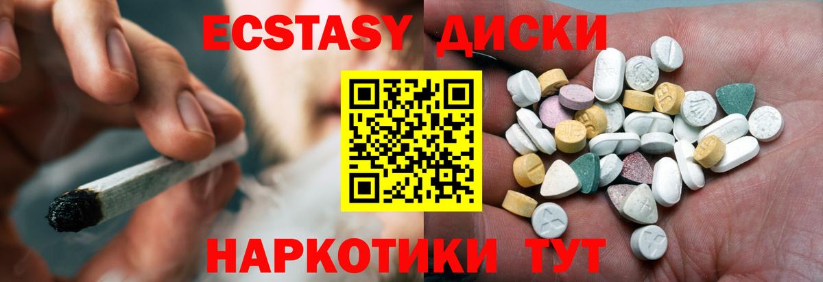 Лабинск  Экстази MDMA  Экстази DUBAI  Экстази  Вход с VPN 