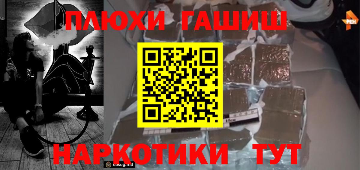ГАШ Cannabis Лабинск