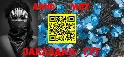 амфетамин Ливны