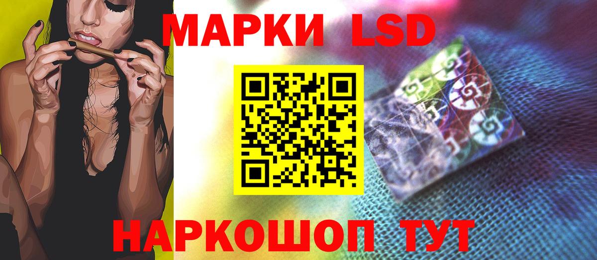 ЛСД экстази кислота  Вход с VPN  ЛСД экстази кислота  LSD-25 экстази  Лабинск 