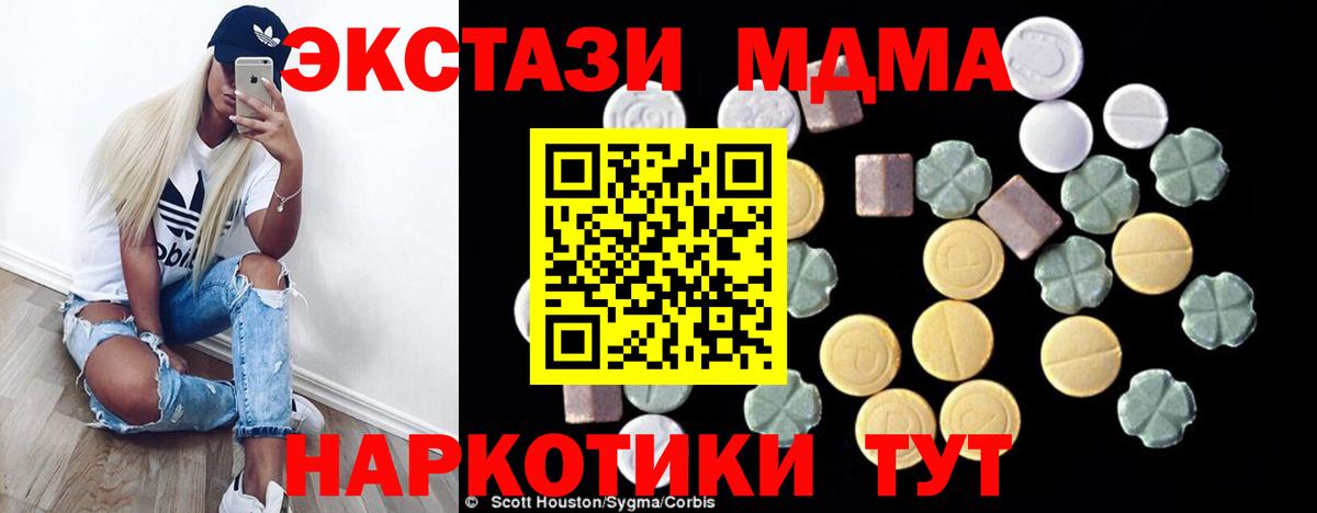 Лабинск  MDMA  MDMA VHQ  Вход с VPN  MDMA молли 