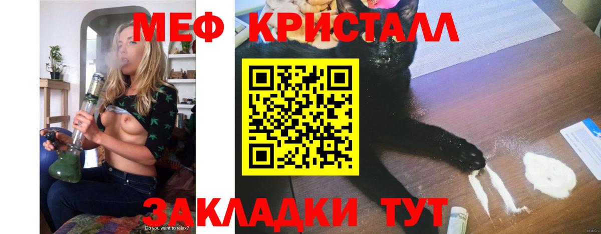 МЕФ мука Лабинск
