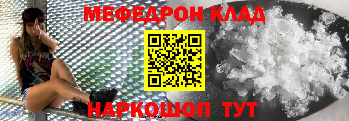 Меф VHQ  как найти   Мефедрон mephedrone  Лабинск  Вход с VPN  МЯУ-МЯУ 