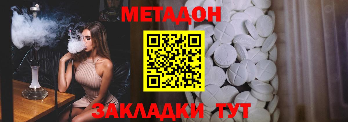 МЕТАДОН мёд  Вход с VPN  Лабинск  МЕТАДОН белоснежный 