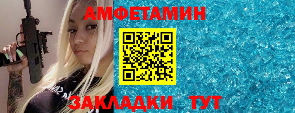 Первитин кристалл Лабинск
