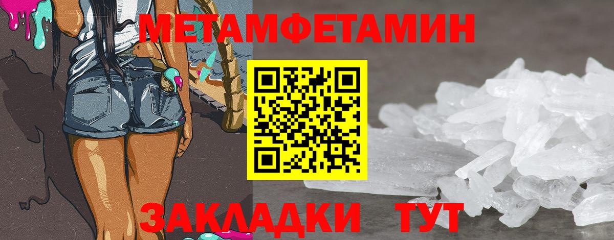 Метамфетамин винт  Вход с VPN  Метамфетамин винт  Лабинск 
