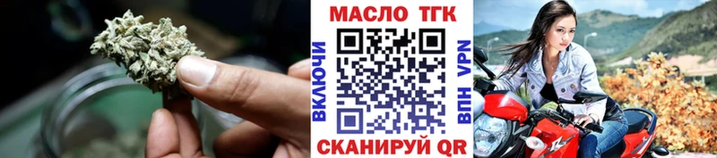 Дистиллят ТГК концентрат  Лабинск 