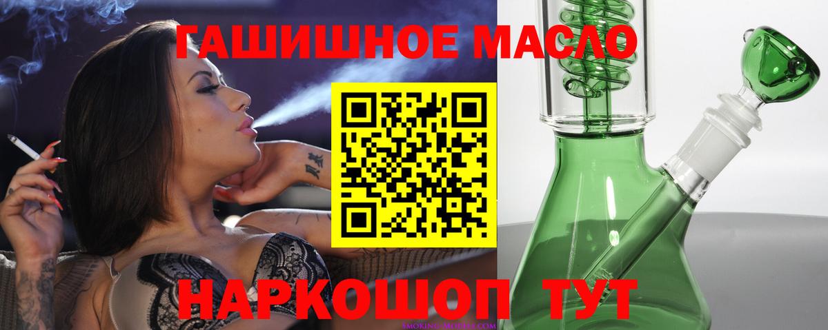 Лабинск  Дистиллят ТГК гашишное масло  Вход с VPN 