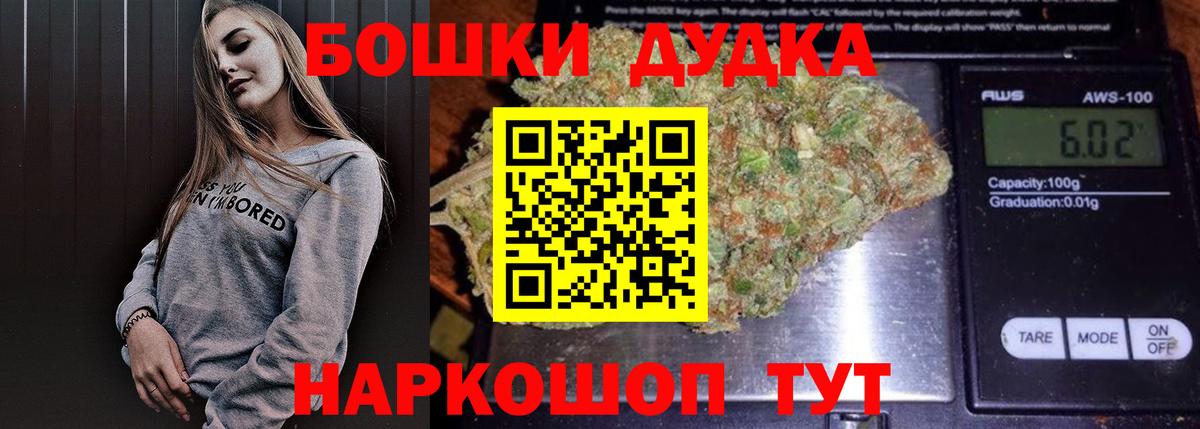 Бошки Шишки гибрид Лабинск